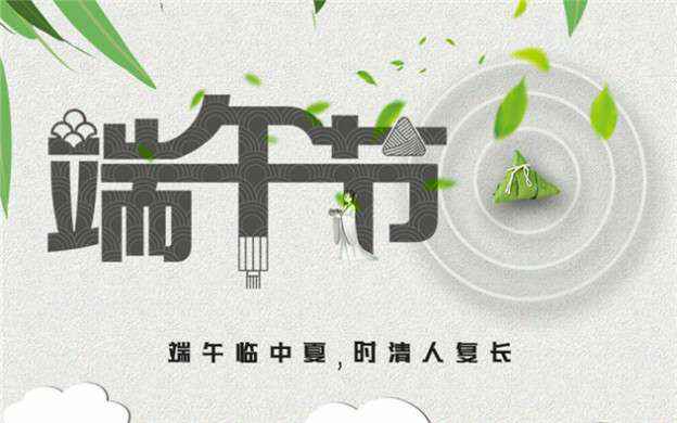 常州蒋辉定制家居有限公司祝大家端午节安康！